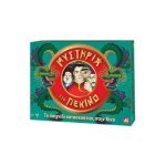 Μυστήρια στο Πεκίνο