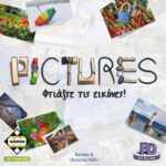 Pictures: Φτιάξτε τις Εικόνες