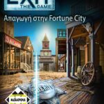 EXIT- Απαγωγή στην Fortune City