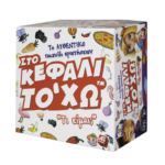 Στο Κεφάλι Το' Χω