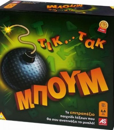 Τικ Τακ Μπουμ