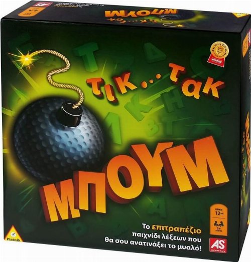 Τικ Τακ Μπουμ