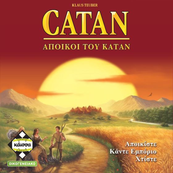 Catan board game – strategy game Cyprus