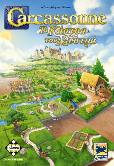 Carcassonne - Τα Κάστρα του Μυστρά