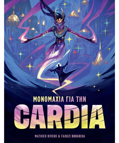 cardia