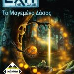 EXIT The Game – The Enchanted Forest board game box – buy board games online in Cyprus