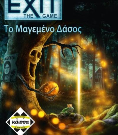 EXIT The Game – The Enchanted Forest board game box – buy board games online in Cyprus