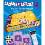 Ανάγραμμα