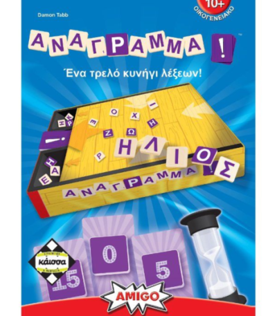 Ανάγραμμα