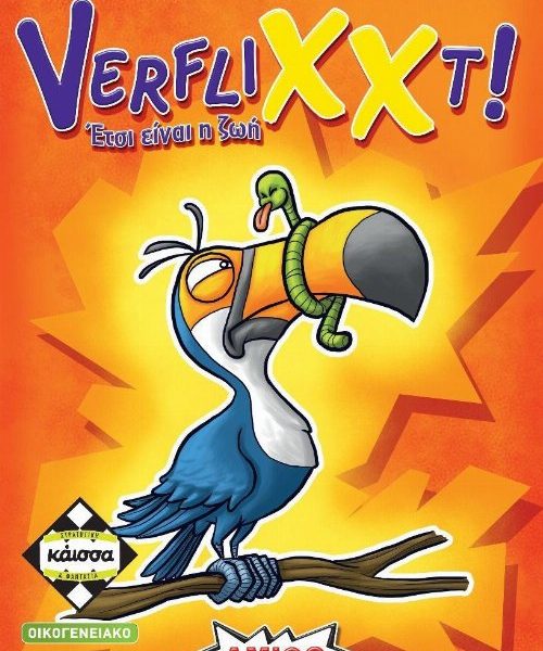 Verflixxt - Έτσι είναι η Ζωή