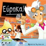 Εύρηκα